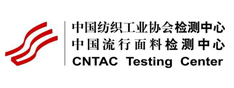 中國紡織工業協會檢查中心